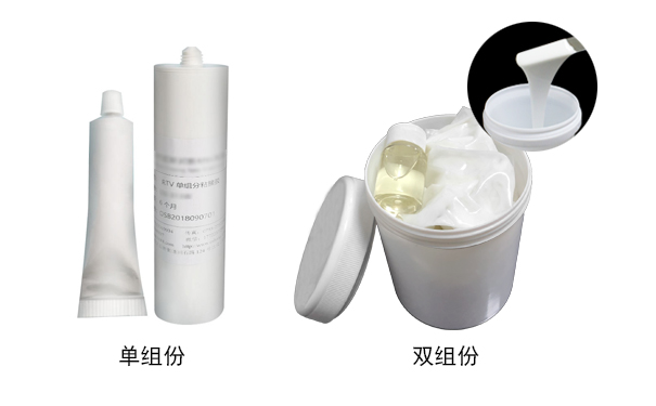 室溫硫化硅膠是什么？
