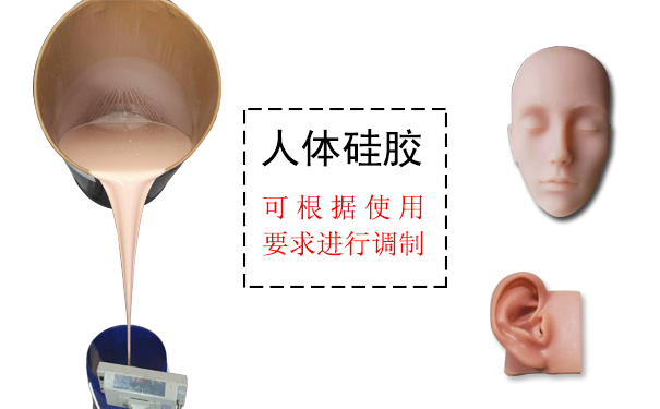  人體硅膠多少度合適 ？