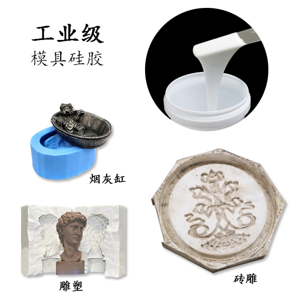 工業(yè)級模具硅膠為什么不能加溫固化？