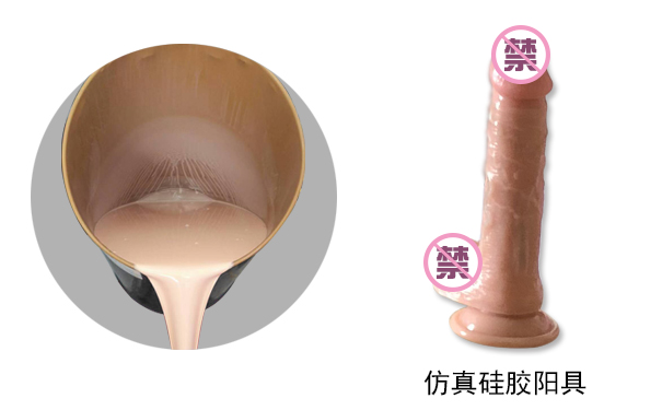 用模具硅膠做性用品有幾種成型工藝？