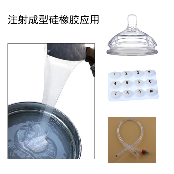 液體模具硅膠是注塑成型還是注射成型的 ？