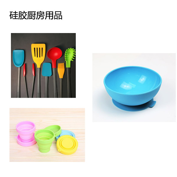 液態(tài)硅膠廚具安全性能如何？