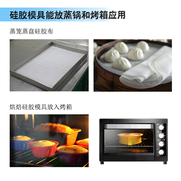 液態(tài)硅膠模具可以用來蒸嗎？