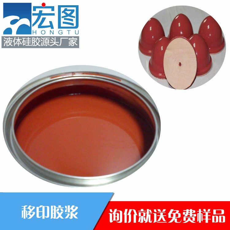 宏圖移印硅膠，讓你的印刷效果煥然一新