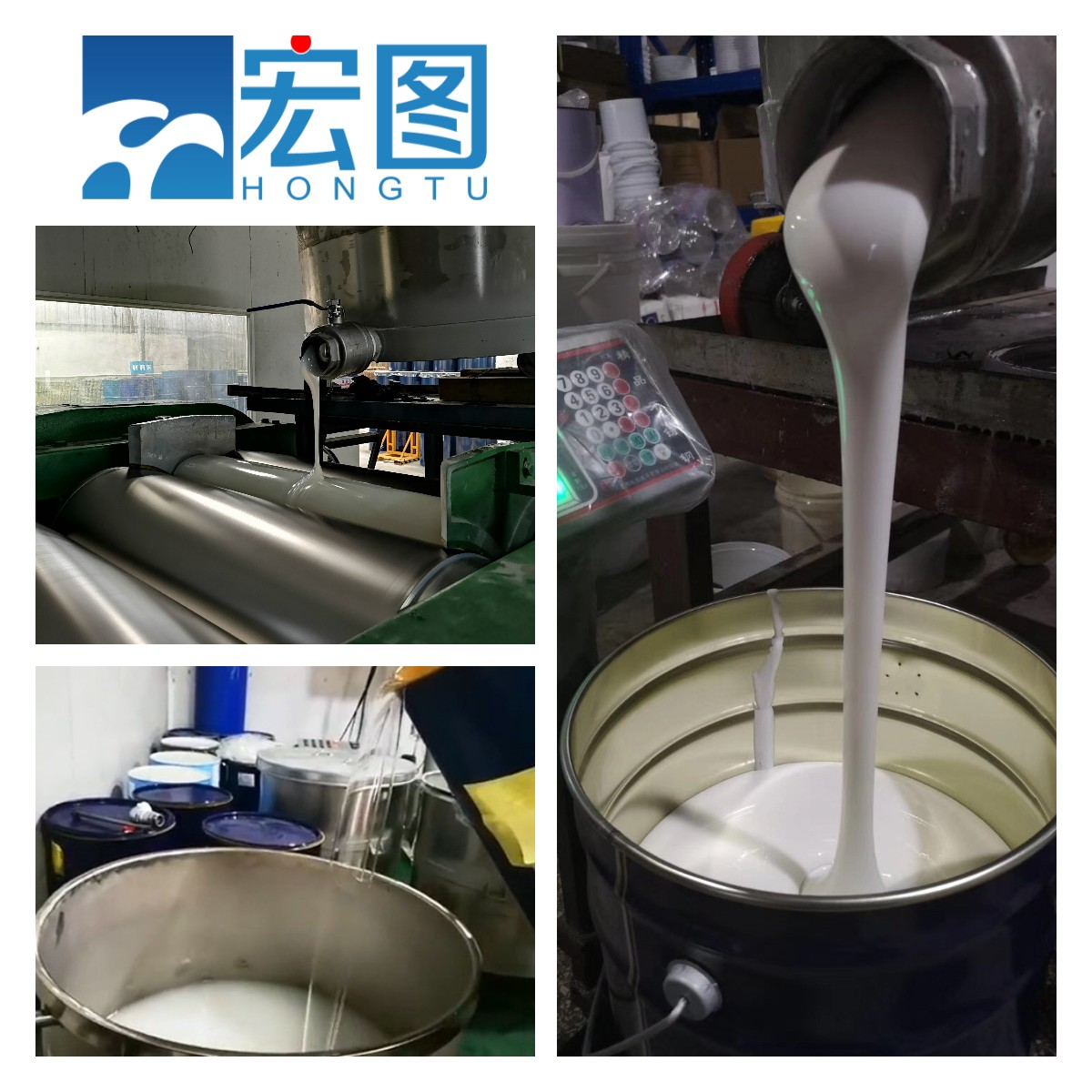 宏圖食品級硅膠精益求精，質(zhì)量鑄就品牌！