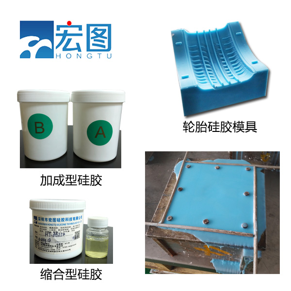 輪胎模具硅膠：確保模具精度，提升輪胎品質(zhì)