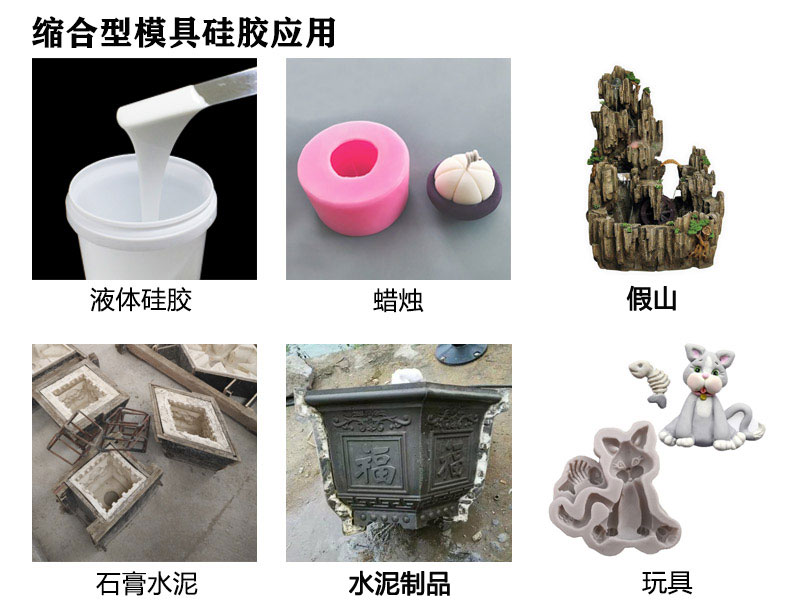 如何選擇合適的縮合型硅膠？購(gòu)買(mǎi)指南來(lái)啦