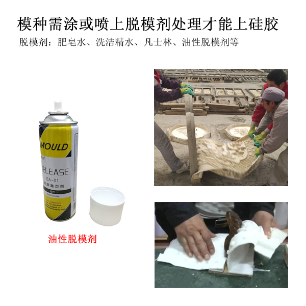 解析硅膠脫模劑：為什么它是模具硅膠的最佳拍檔？