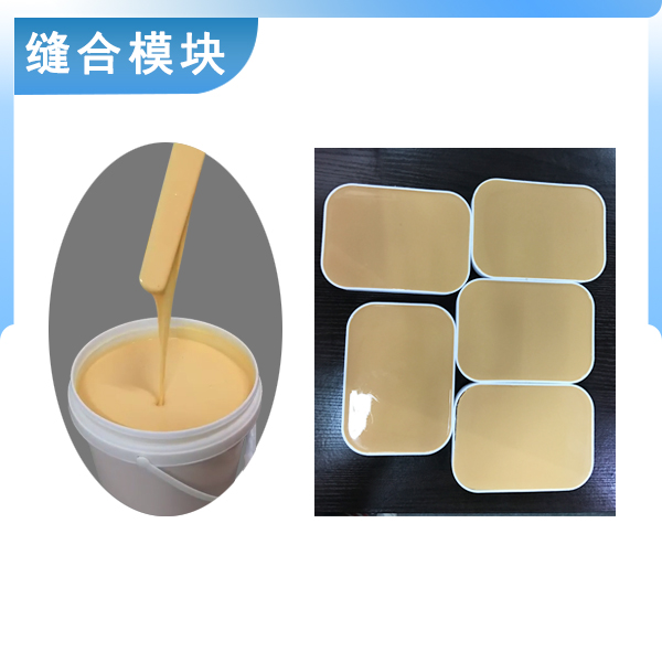 翻模硅膠與縫合模塊的完美結(jié)合，打造完美的人體仿真體驗(yàn)