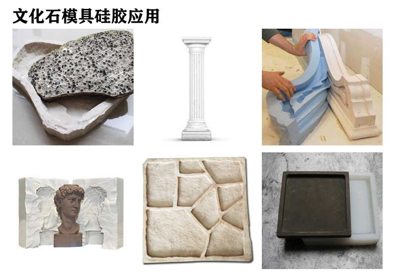 文化石模具硅膠來襲，家居裝飾新選擇