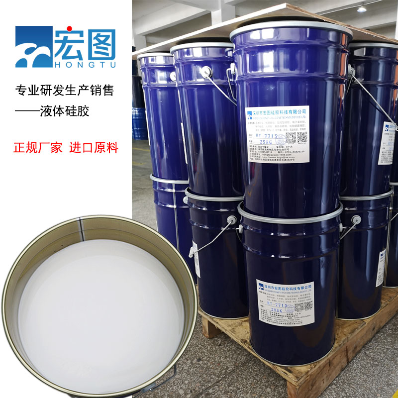宏圖模具硅膠原料廠家直銷，價格更實惠！
