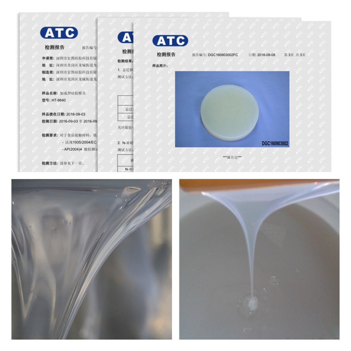 挑選食品級液體硅膠原料，這些細(xì)節(jié)不能錯(cuò)過