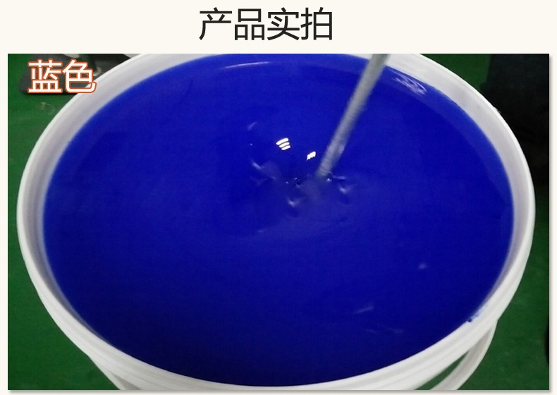 藍色果凍膠，液槽密封的得力助手！