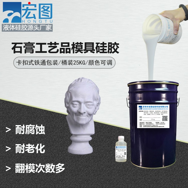 深入了解石膏工藝品模具硅膠特點，助力你的選擇