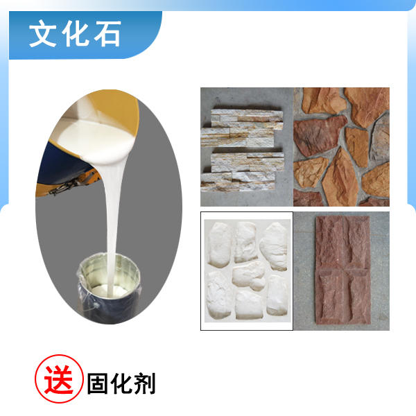 完美復(fù)刻文化石模具硅膠翻模，細(xì)節(jié)超精致